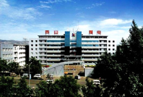山西西山热电有限责任公司