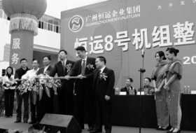 广州恒运东区热力有限公司